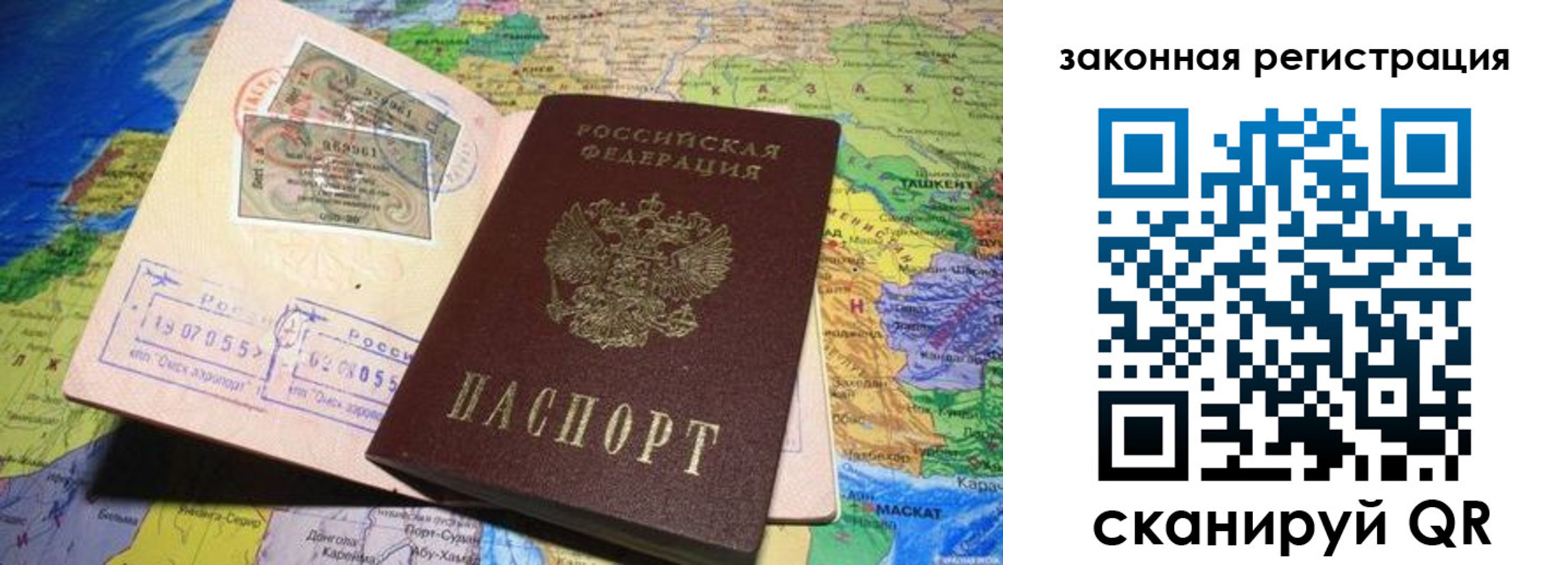 временная регистрация законно в Кувшиново