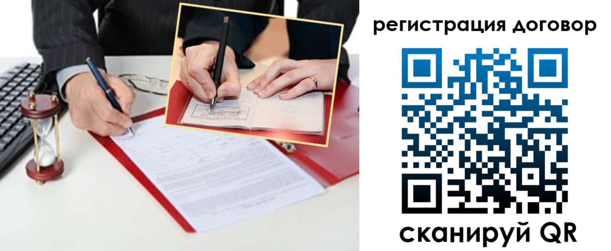 прописка в Кувшиново
